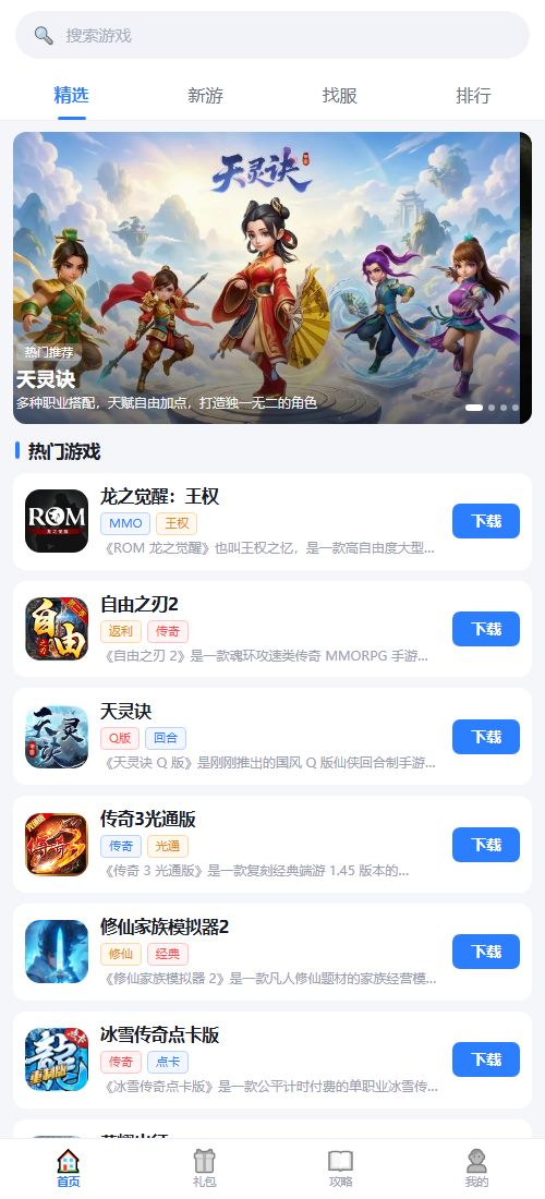 9775游戏盒子首页