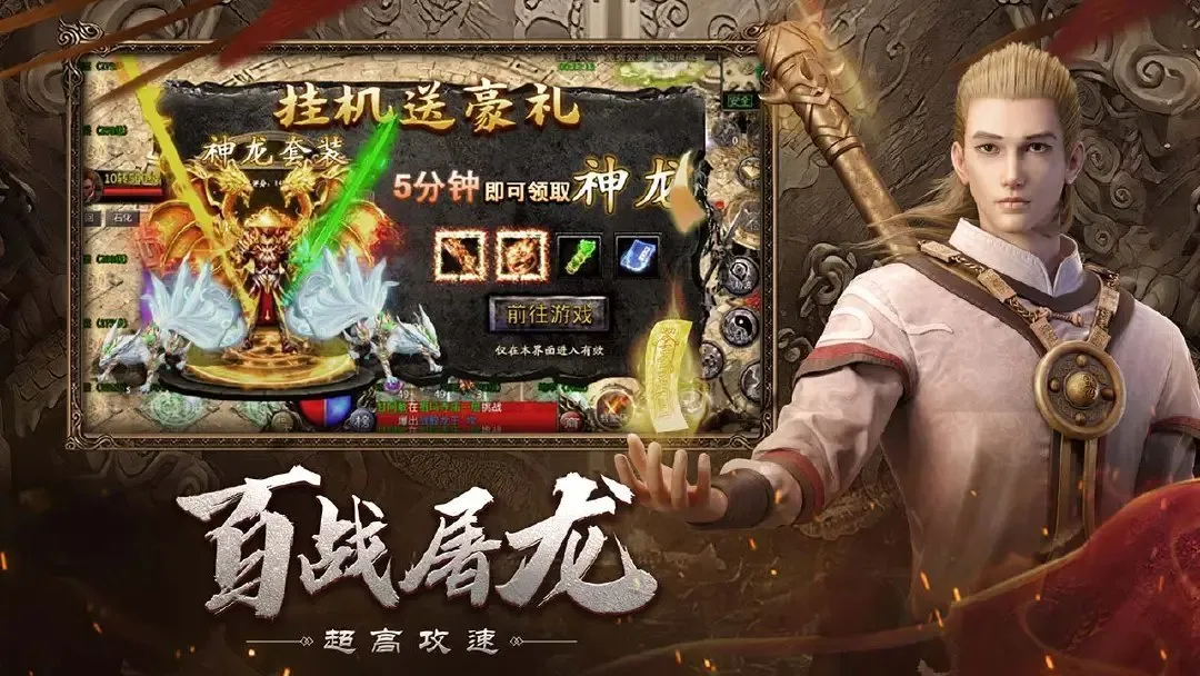 自由之刃2 战斗画面