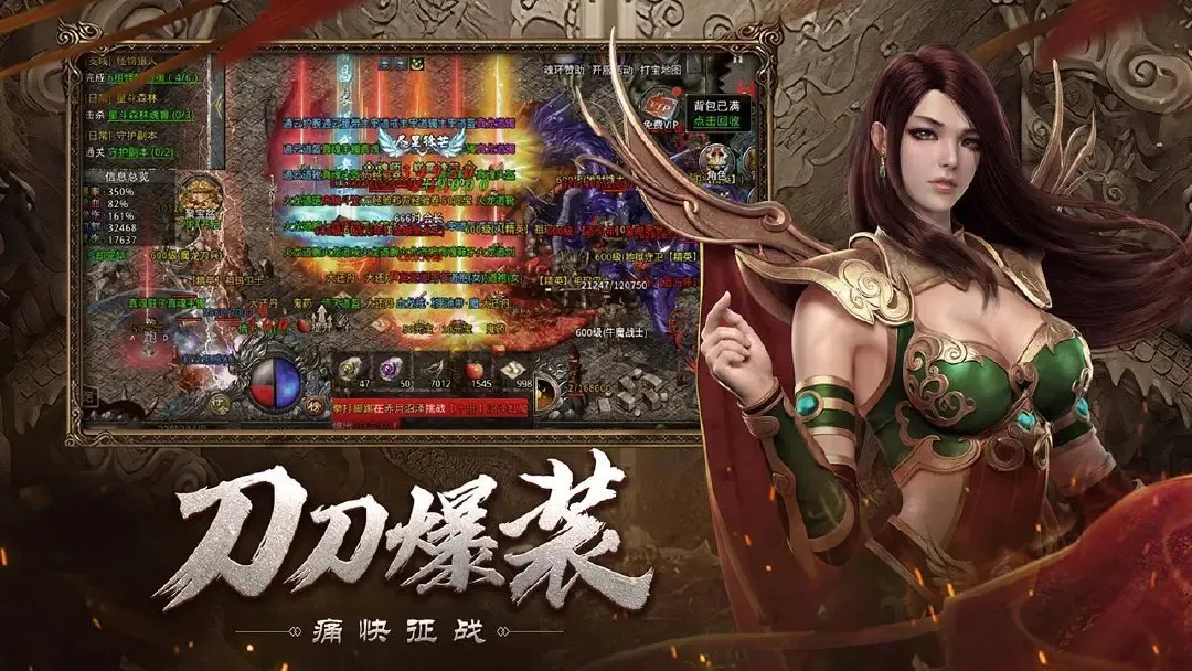 自由之刃2 角色养成