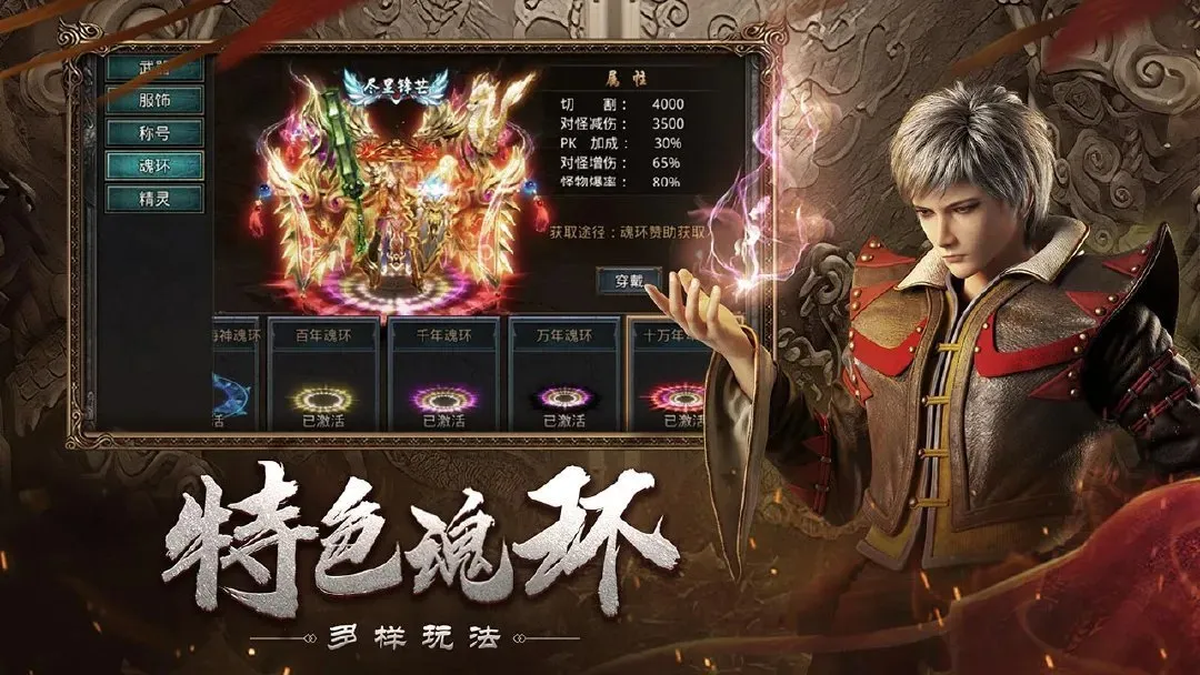 自由之刃2 副本挑战