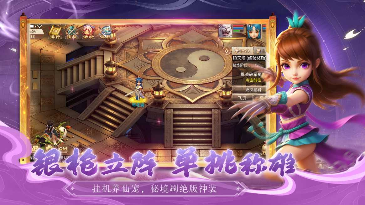 天灵诀 活动福利