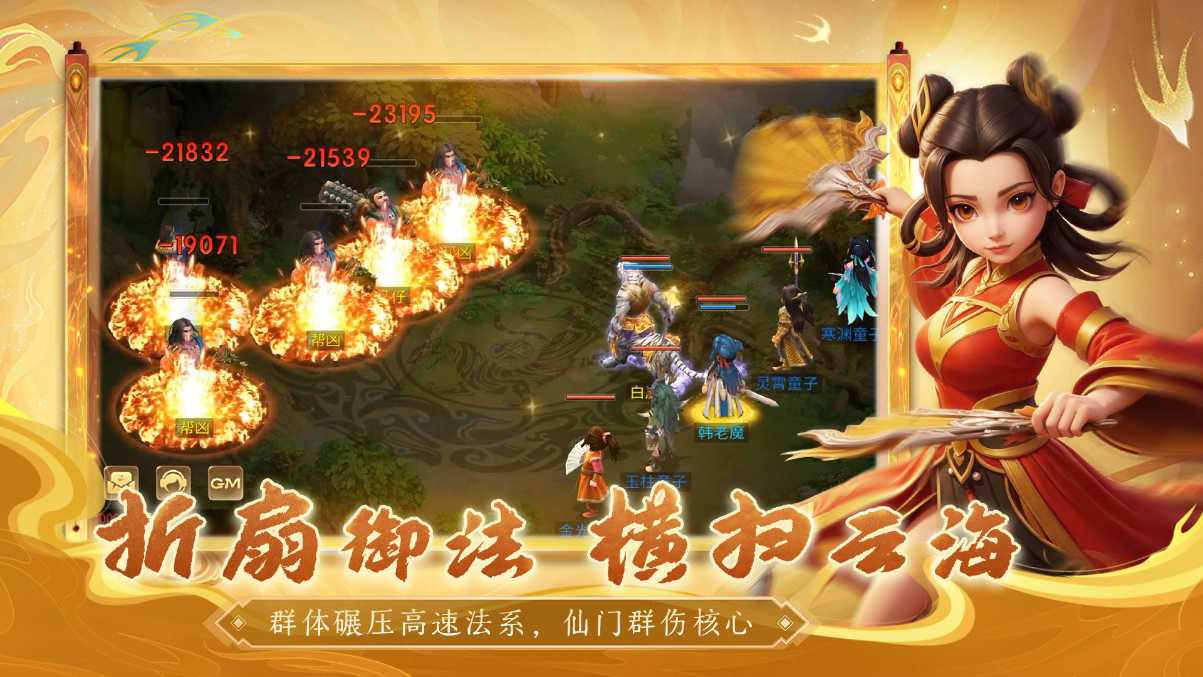 天灵诀 副本挑战
