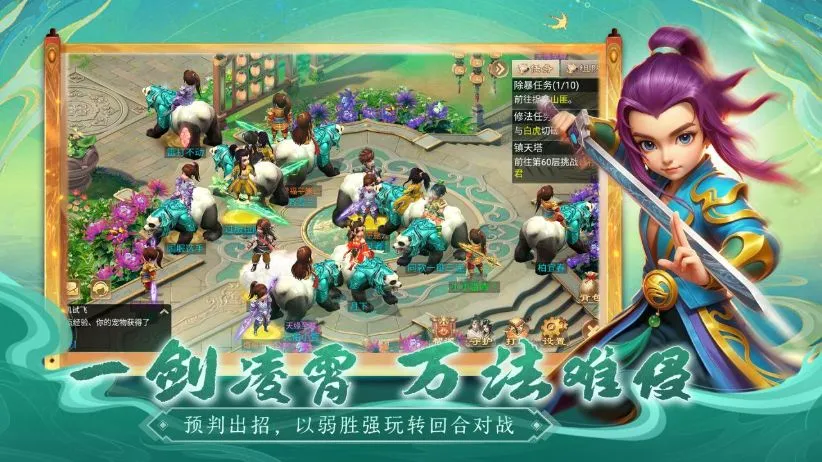 天灵诀 角色养成