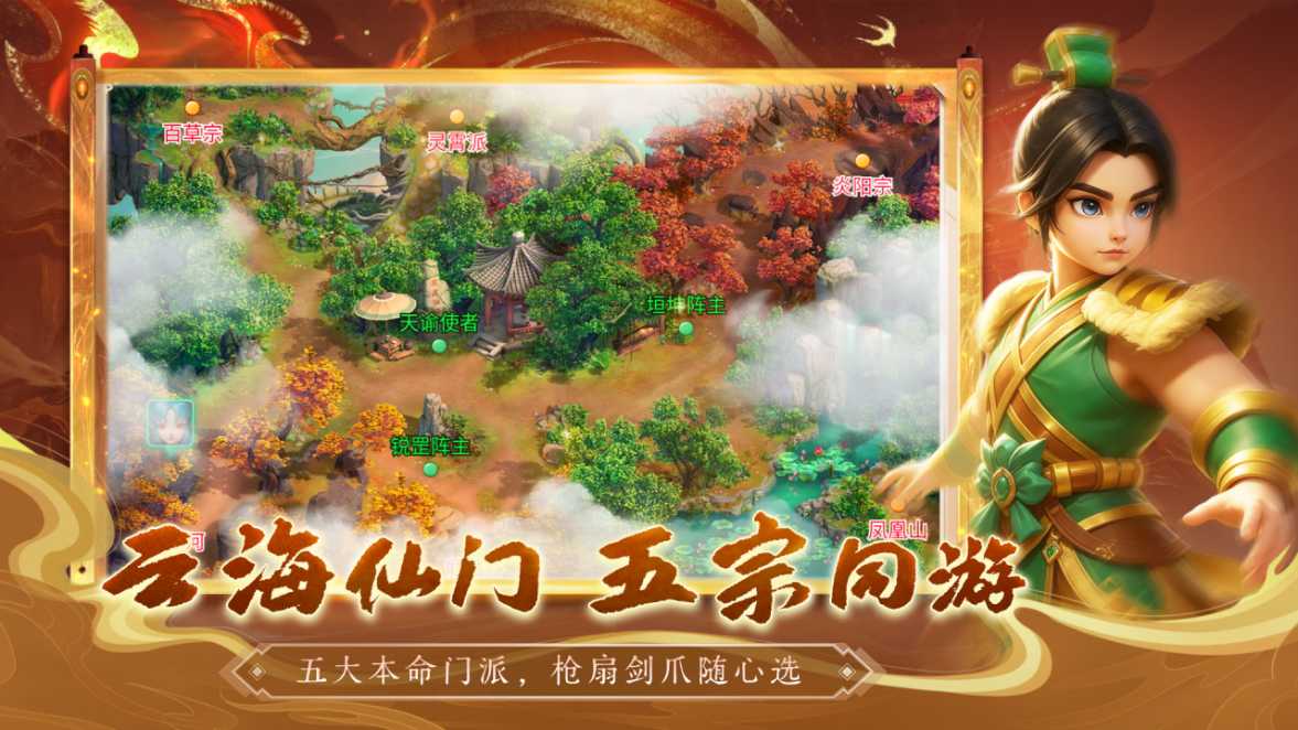 天灵诀 战斗画面