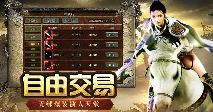 传奇3光通版 角色养成