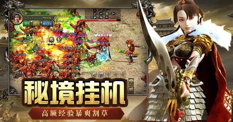 传奇3光通版 战斗画面