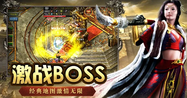 传奇3光通版 副本挑战