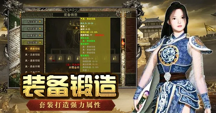 传奇3光通版 活动福利