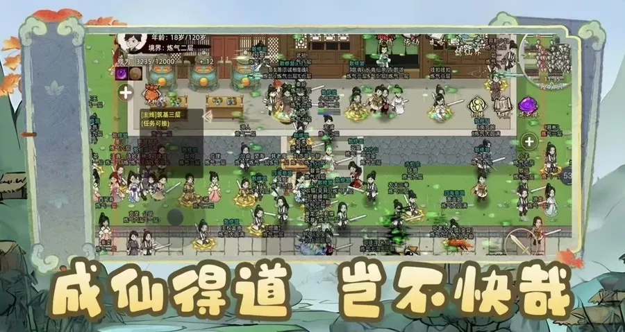修仙家族模拟器2 活动福利