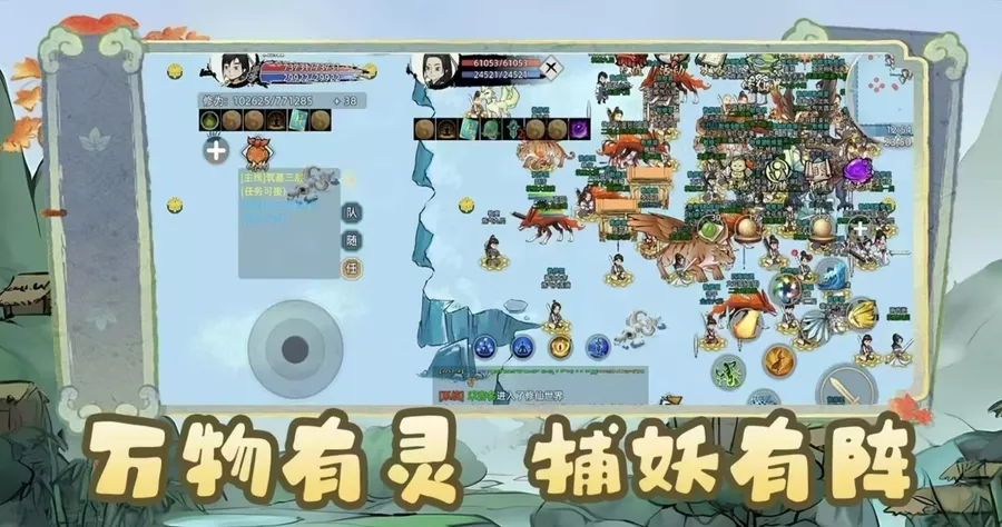 修仙家族模拟器2 战斗画面
