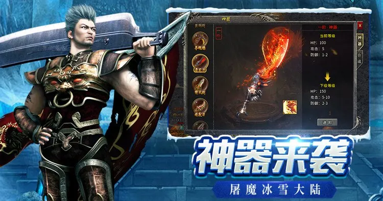 冰雪传奇点卡版 活动福利