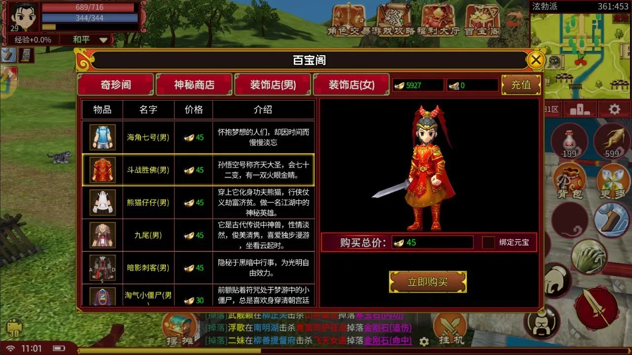 独步武林2.0 副本挑战