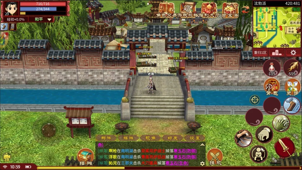 独步武林2.0 角色养成