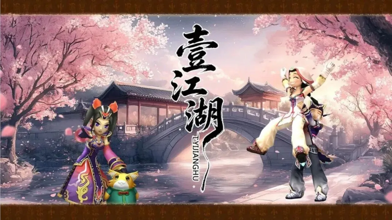 壹江湖 主城场景