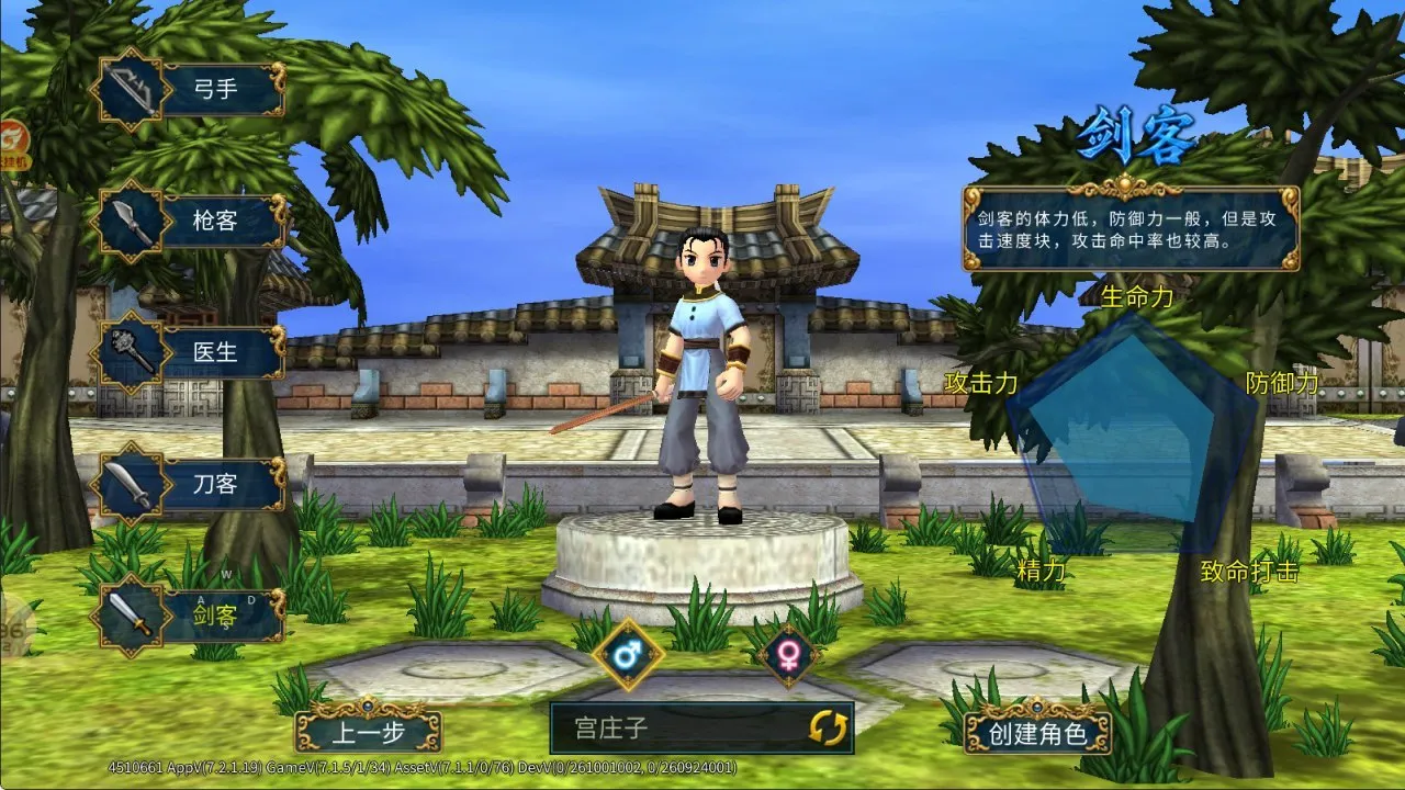 壹江湖 角色养成