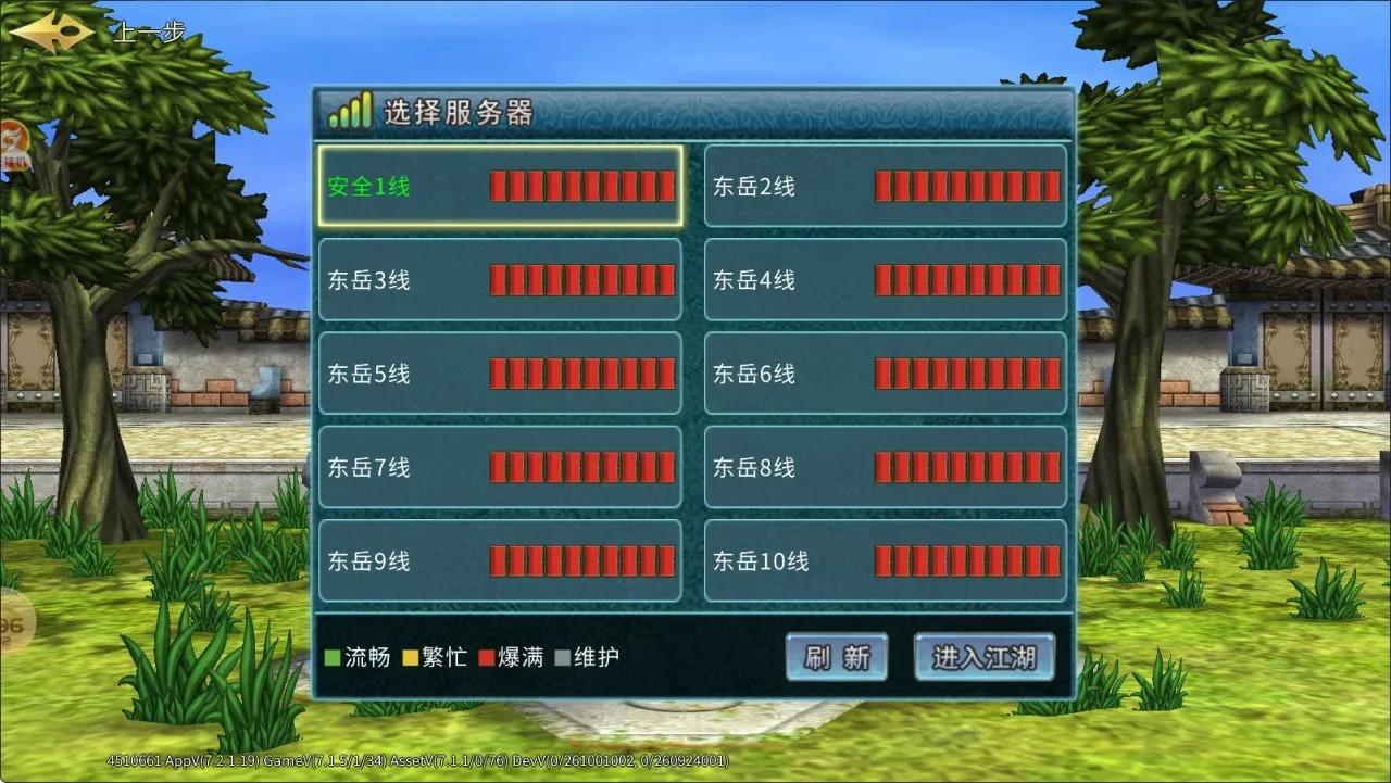 壹江湖 战斗画面