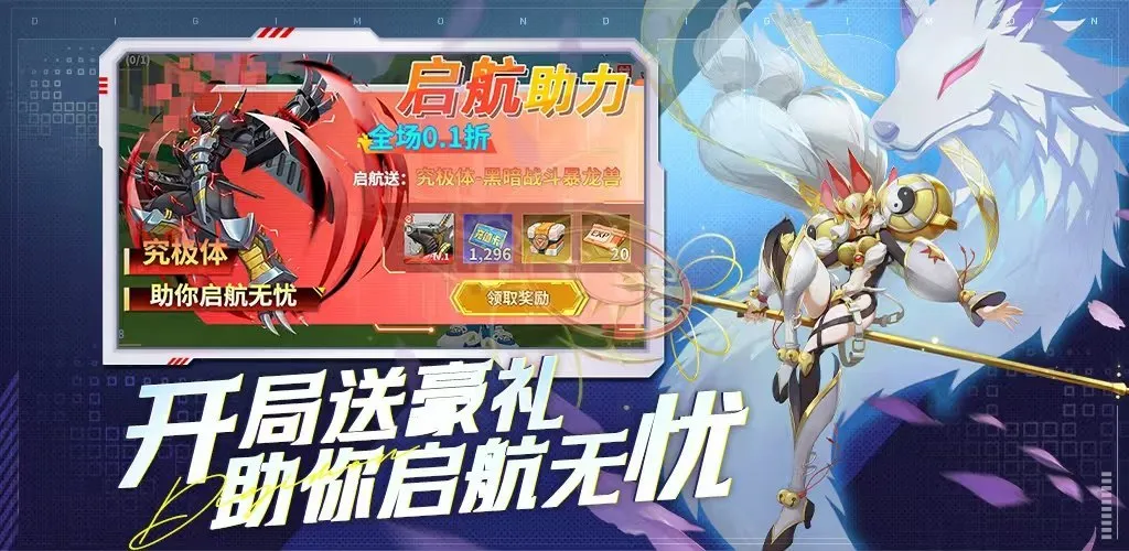 无畏冒险 战斗画面