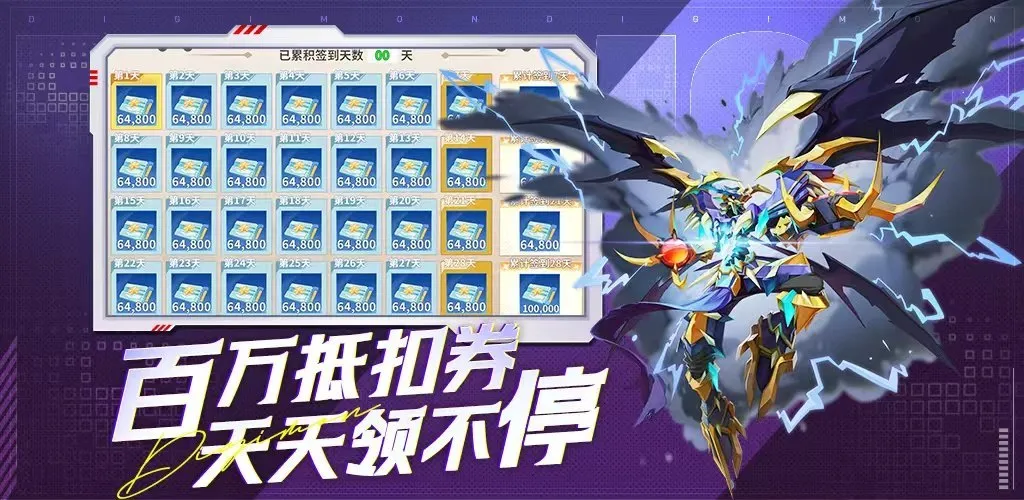 无畏冒险 活动福利