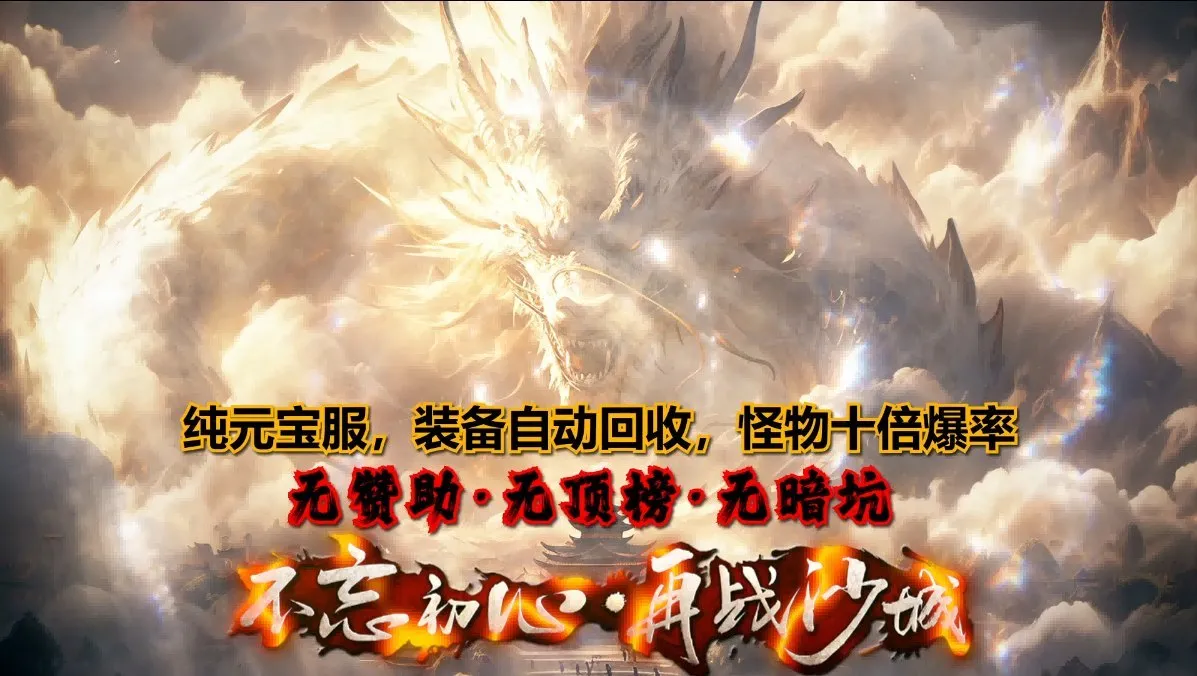 复古合击 战斗画面