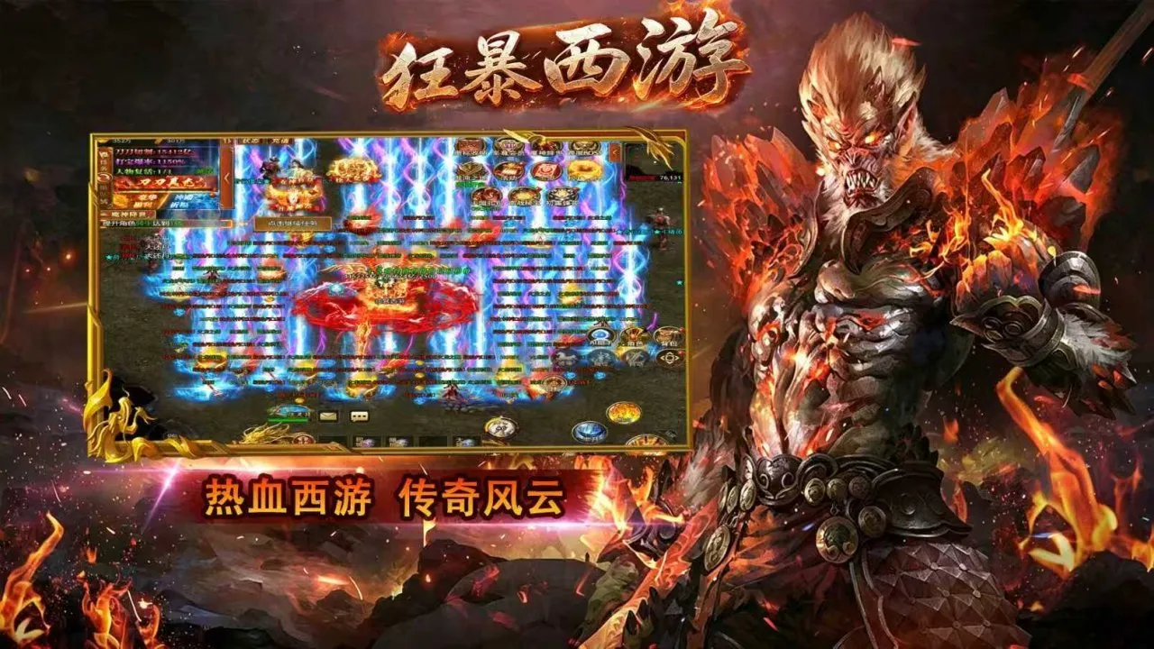 狂暴西游 角色养成