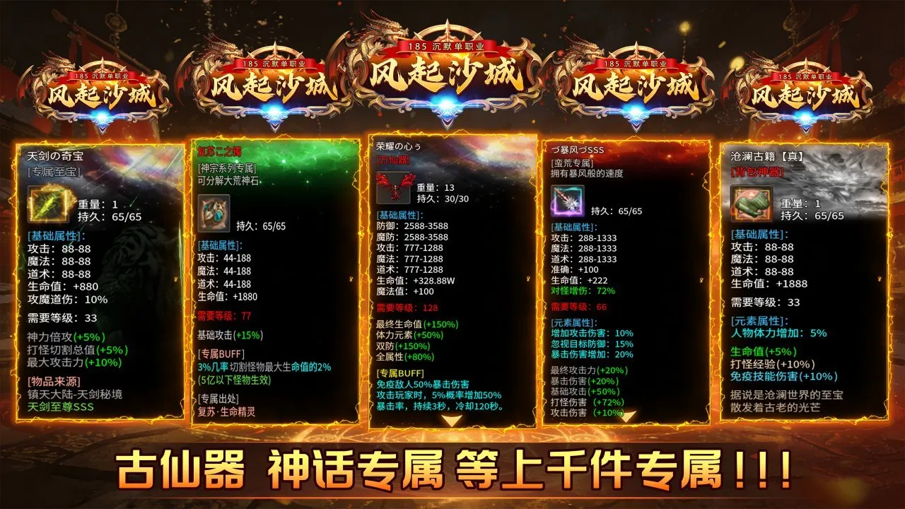 风起沙城 角色养成