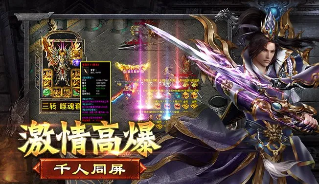 烈火战歌 角色养成