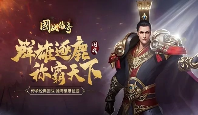 烈火战歌 活动福利