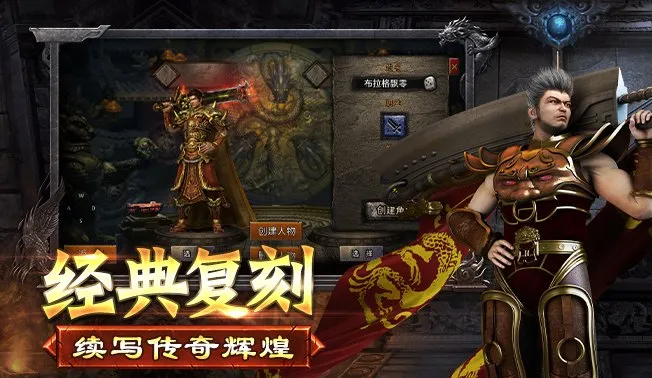 烈火战歌 战斗画面