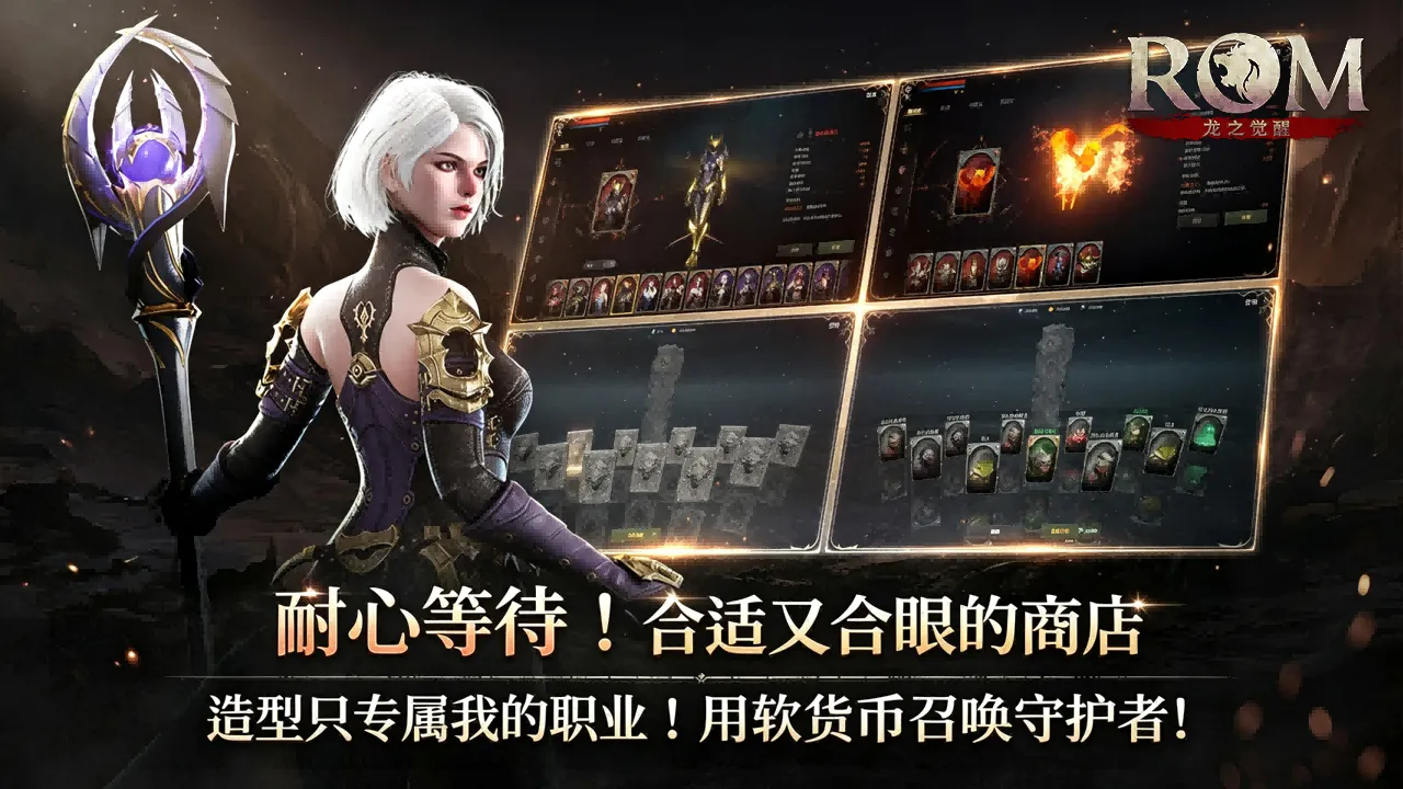龙之觉醒：王权 战斗画面