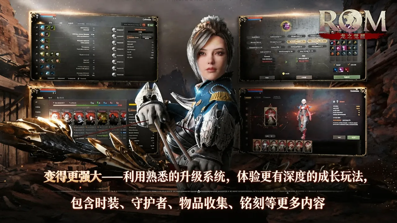 龙之觉醒：王权 副本挑战