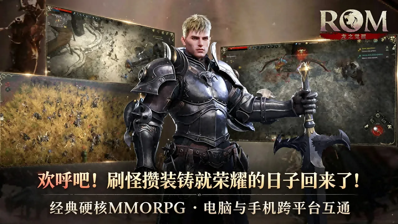 龙之觉醒：王权 角色养成