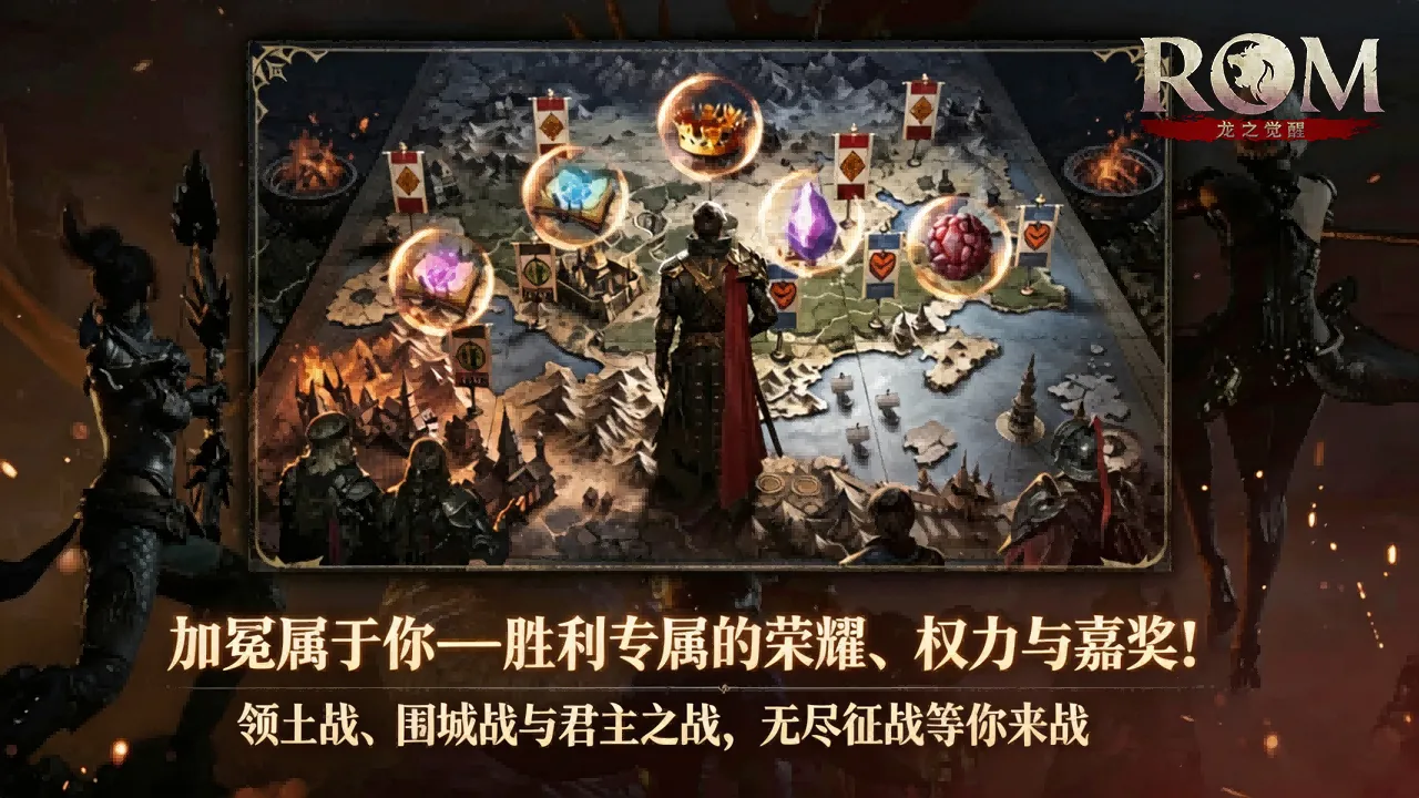 龙之觉醒：王权 活动福利