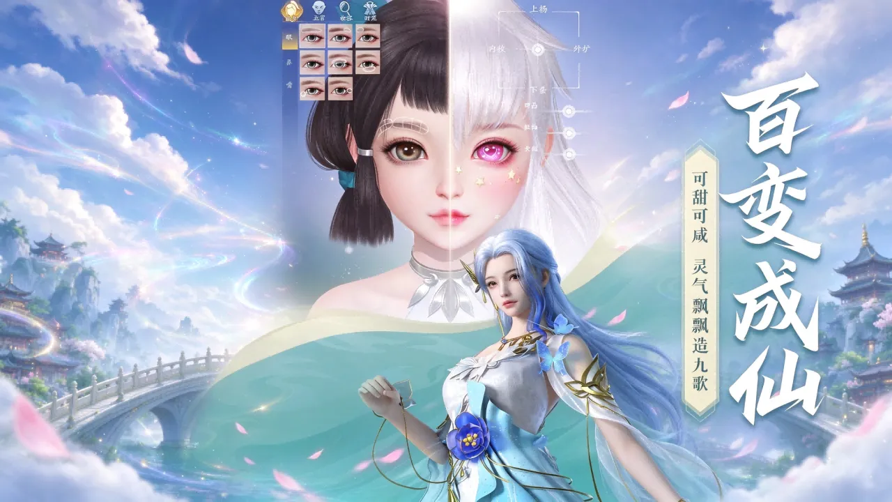 幻世九歌-踏仙途 角色养成