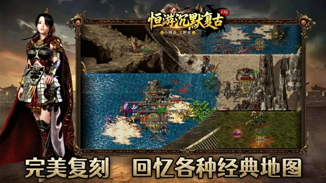 怀旧沉默 角色养成