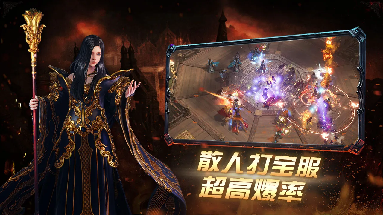 暮光双龙 战斗画面
