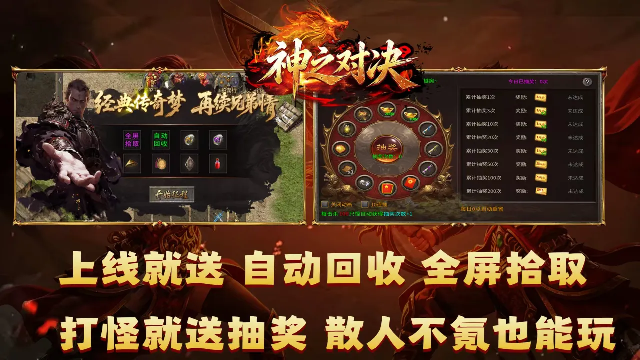 神之对决-争霸 角色养成