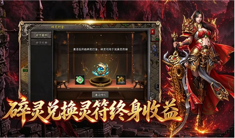 冰雪传奇复古版 战斗画面
