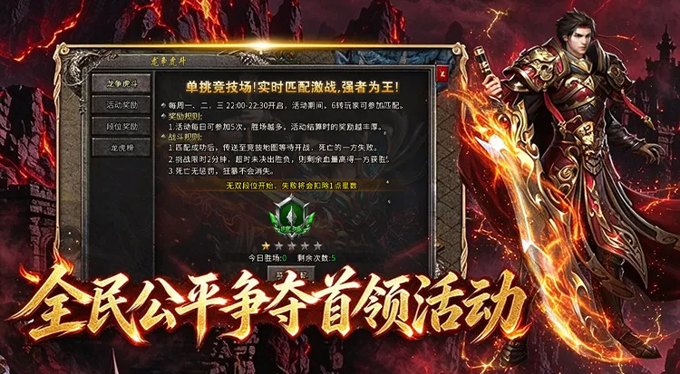 冰雪传奇复古版 副本挑战