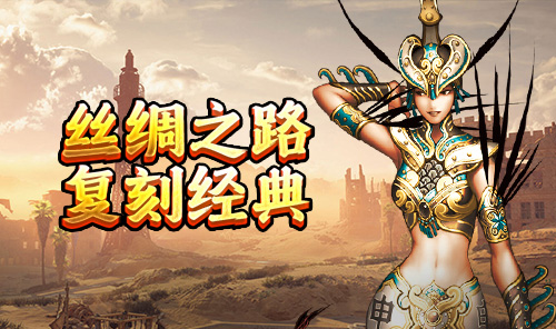 传奇 3 手游官方网站下载｜1.45 光通版正版三端互通高爆打金