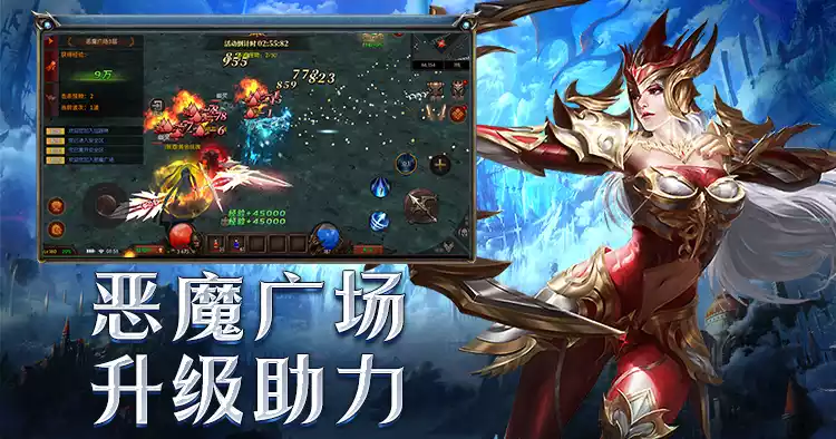 奇迹mu手游