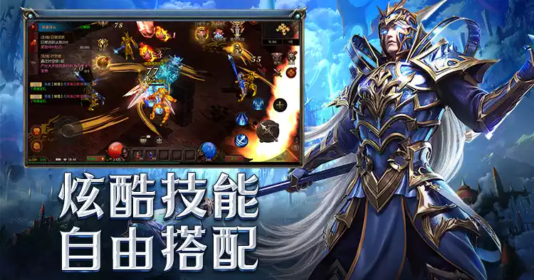 奇迹mu手游