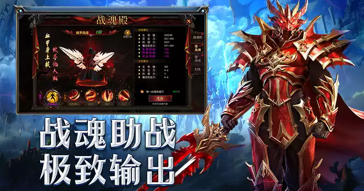 奇迹mu手游