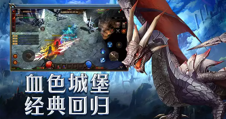 奇迹mu手游
