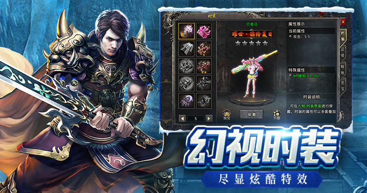 冰雪传奇点卡版