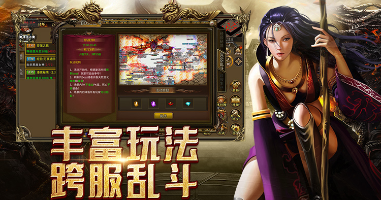 传奇 3 手游官方网站下载｜1.45 光通版正版三端互通高爆打金(1)