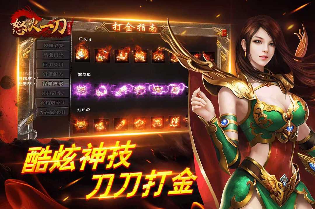 怒火一刀-狼影传说