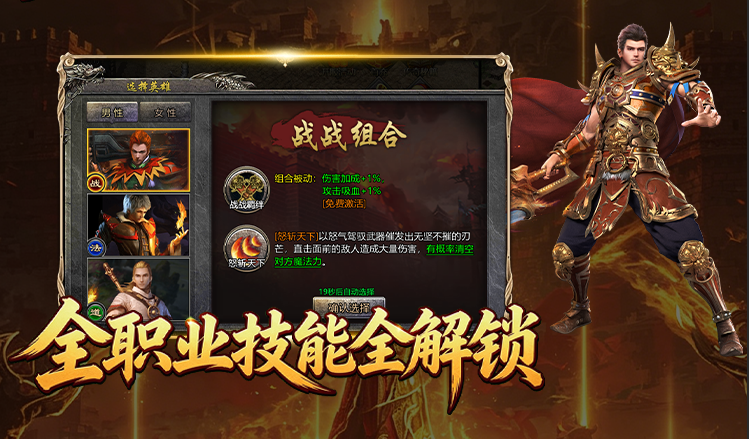 龙城秘境合击版
